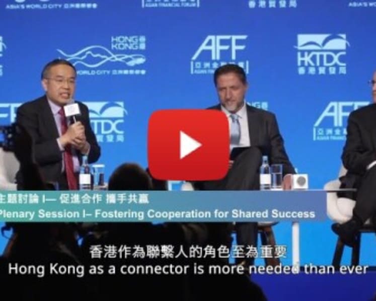 Asian Financial Forum concludes successfully in Hong Kong, gathering over 4,000 global business leaders and officials