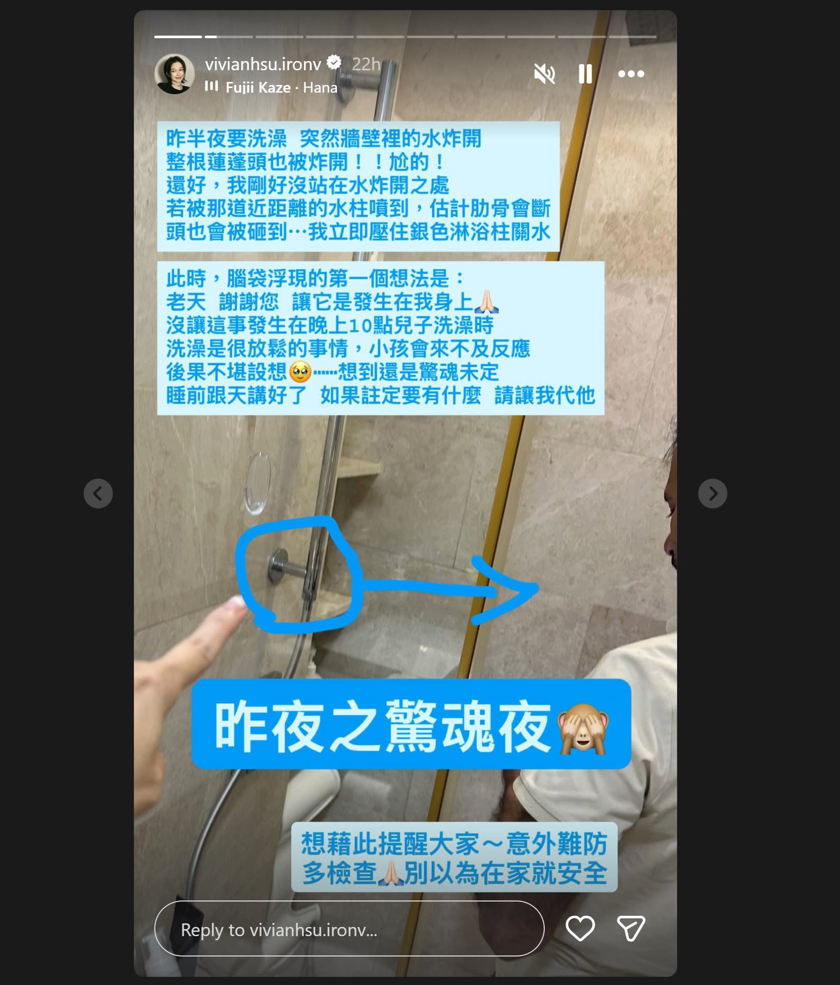 徐若瑄洗澡遇惊魂！莲蓬头突爆裂，险遭强力水柱伤肋骨- vibes by 8world