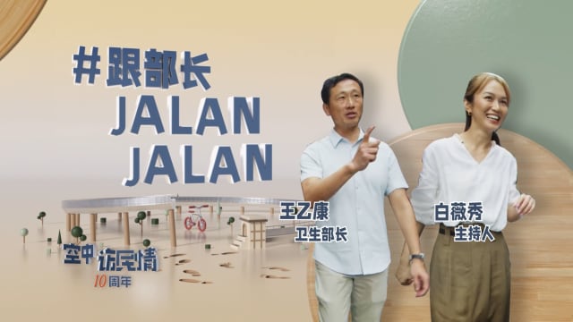 空中访民情2024 | 结识金庸各路“英雄” 王乙康：需要九阳神功！