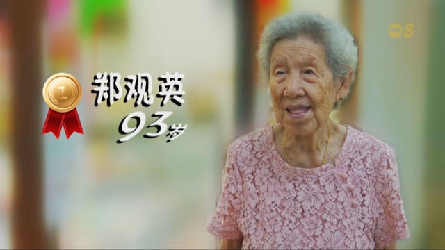 前线追踪 | 93岁婆婆PK年轻人！孙子心中的“No.1”销售员