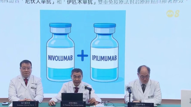  港大研究发现新药治肝癌助患者延寿三年 预计最快半年后获批使用