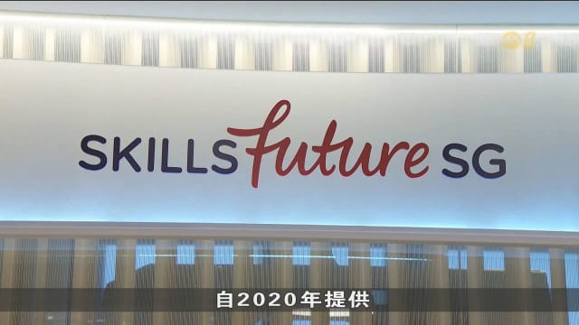 技能培训补助填补年底到期 七成国人未使用
