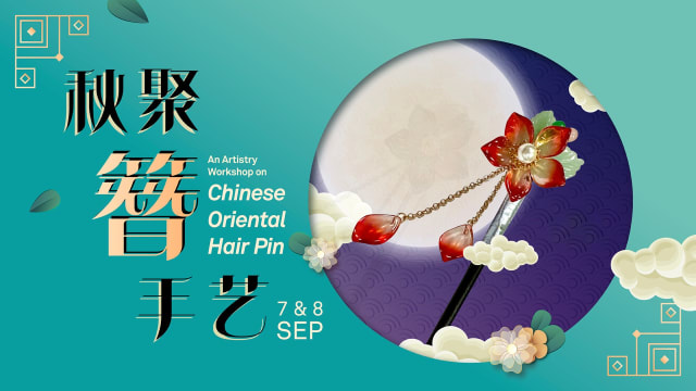 【社团活动预告】​​秋聚簪手艺​ 