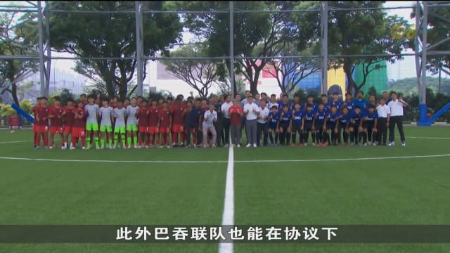 体育理事会同泰国足球俱乐部BG巴吞联签订三年协议 