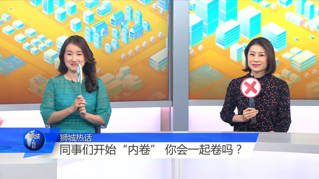 狮城有约 | 就业市场吃紧 现在是找工作、换工作的时机？