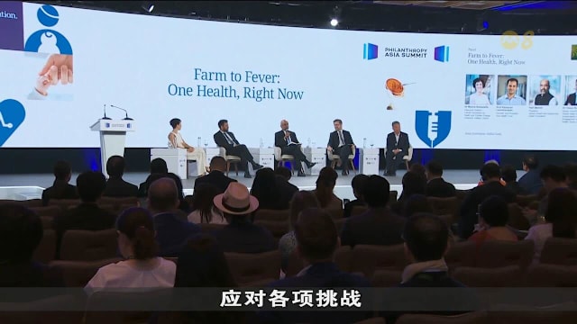 亚洲慈善峰会开幕 聚焦科技与社会影响力