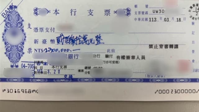 将4元支票篡改成9.7万 欠债台女与父亲遭警逮捕