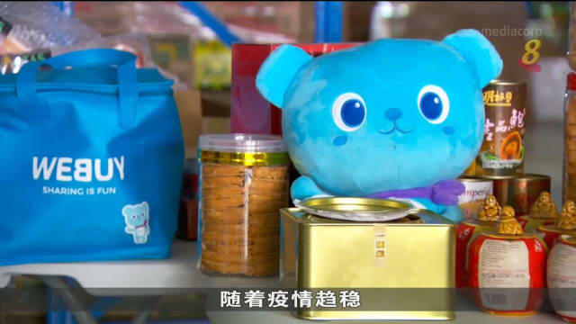 尽管防疫措施放宽 年货团购需求仍增加高达三成