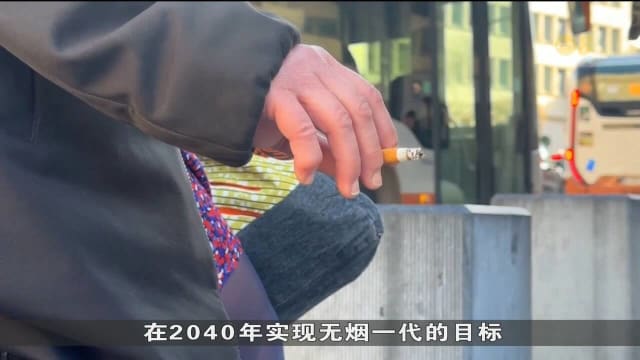比利时加强控烟 商店禁公开展示烟草产品