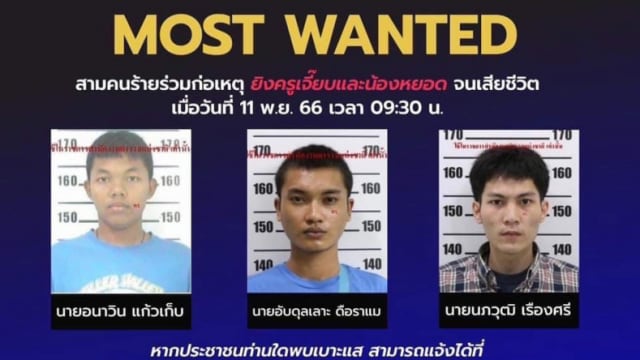 泰国闹区枪杀大学生和教师的嫌犯已落网