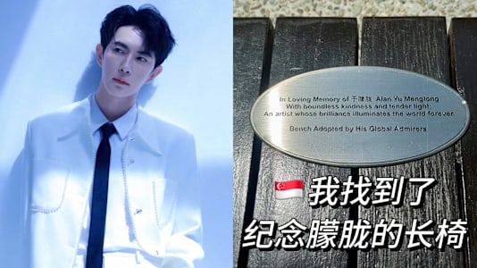 Yu Menglong Fans Paid $3K To Adopt A Bench At The Esplanade In Memory Of The Late Actor