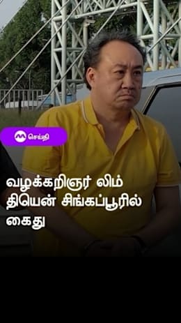 வழக்கறிஞர் லிம்