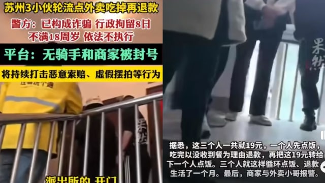 中国男子3元吃“霸王餐”一个月 多个商家蒙亏