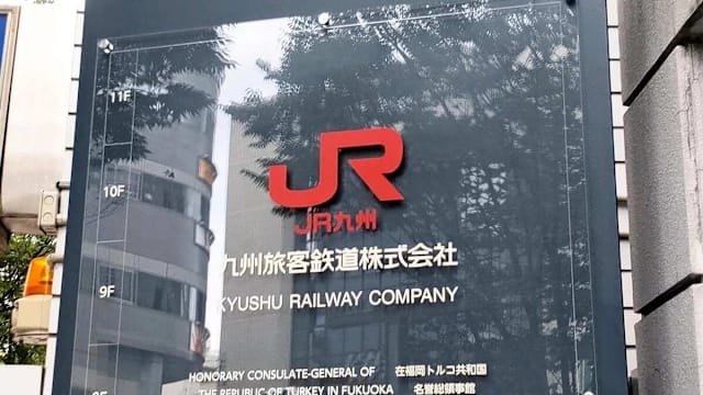 日本九州新干线首班车起全线停运