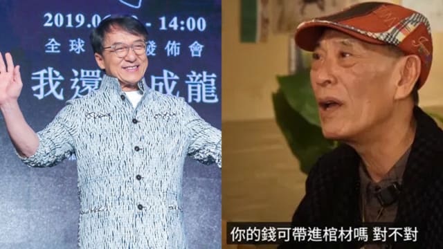 “你的钱可以带进棺材吗？”钟发炮轰成龙没照顾成家班兄弟！