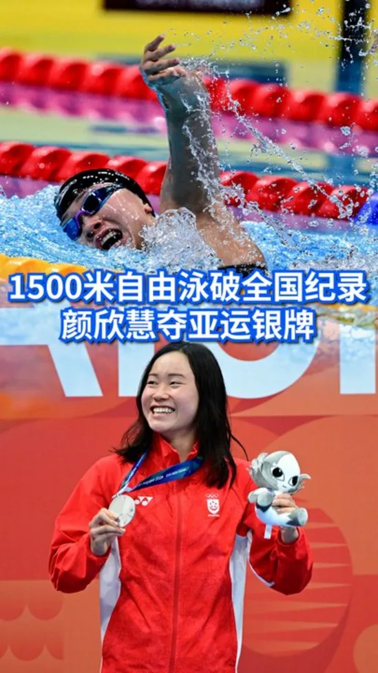 20260920_asian games 26 gan ching hwee_vod1