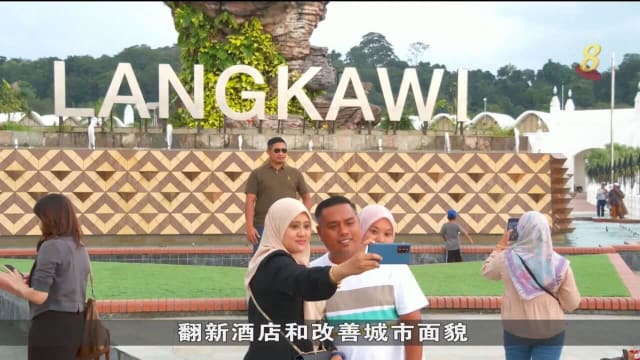马国浮罗交怡旅游业逐步复苏 商家：未到疫情前水平