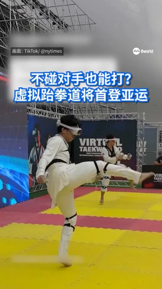 20260909_virtual taekwondo_vod1