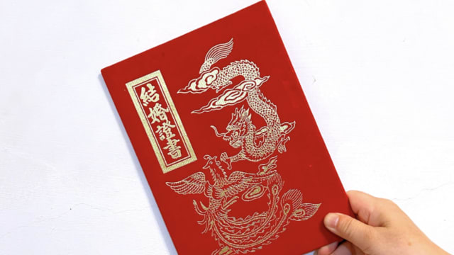 祖父母竟是兄妹！台湾夫妇四年婚姻判无效