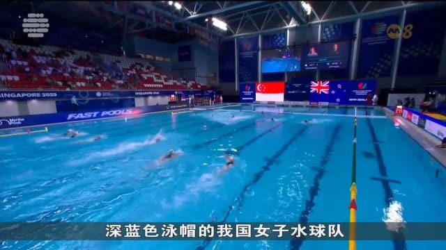 世界泳联世锦赛第三天 我国水球女队7比22负新西兰