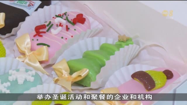 国人喜爱甜点热度不减 居家烘焙业者：圣诞订单同比增一倍