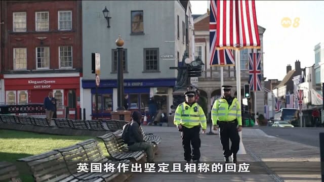英国驱逐俄外交官 回应俄方以间谍罪为由驱逐英国官员