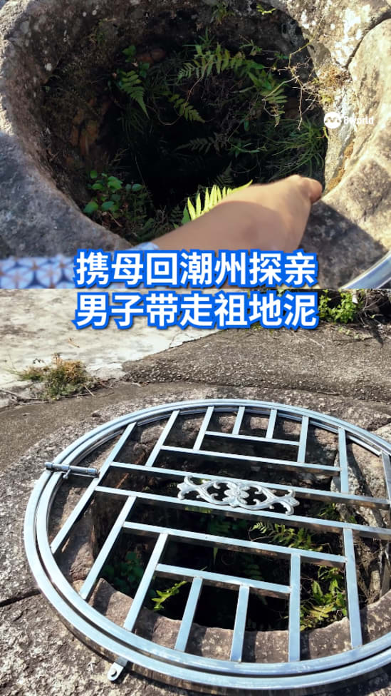 【远方的亲人】男子携母潮州寻亲 30位亲人温情接待