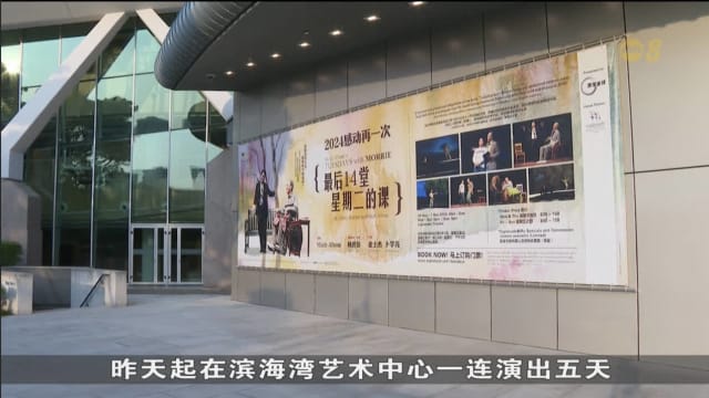 台湾剧场看好本地潜力 望开拓更多华文舞台剧市场