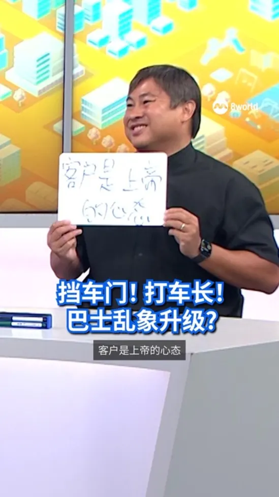 车长被踹下阶梯 公交纠纷升级何解？