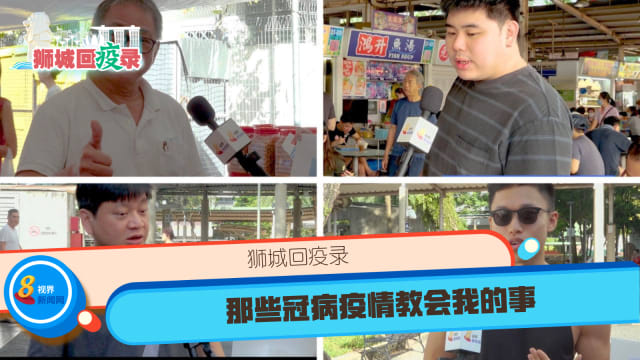 那些冠病疫情教会我的事