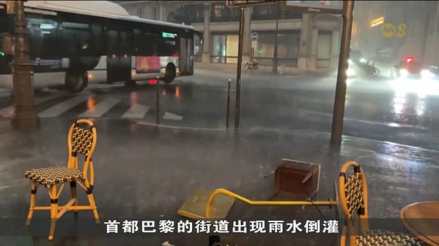 法国大部分地区遭暴风雨袭击 导致两人丧命17人受伤