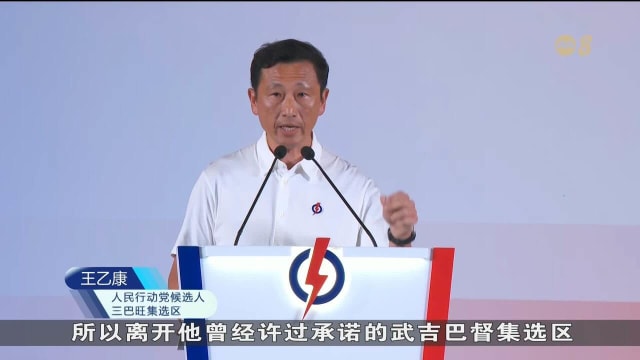 【GE2025】王乙康指徐顺全转战三巴旺西单选区 是要让这个选区成为一座孤岛