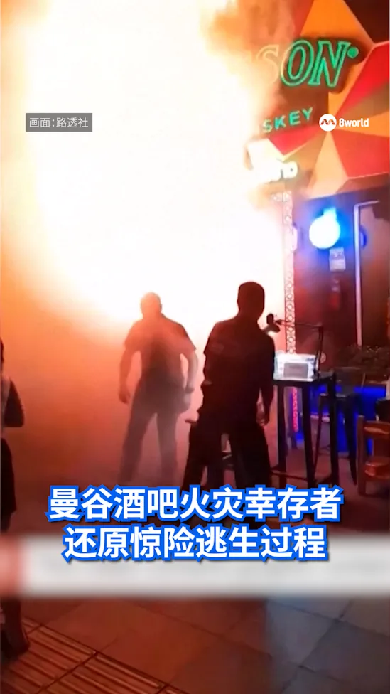 20260714 Bangkok fire