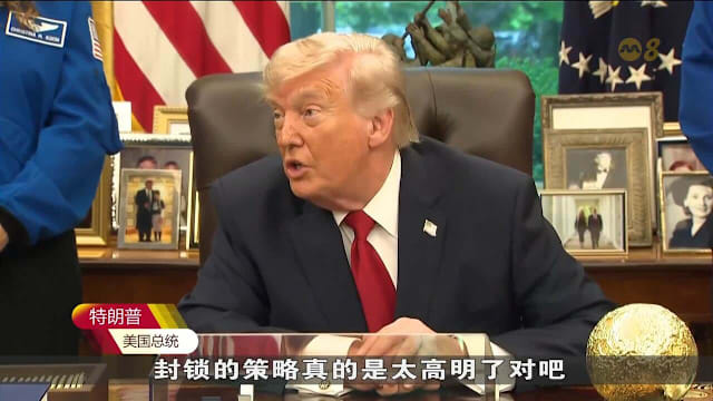 特朗普：美国正持续通话与伊朗谈判