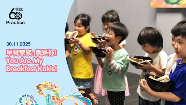 《早餐家族：就是你！》见面会 同角色共享美味早餐