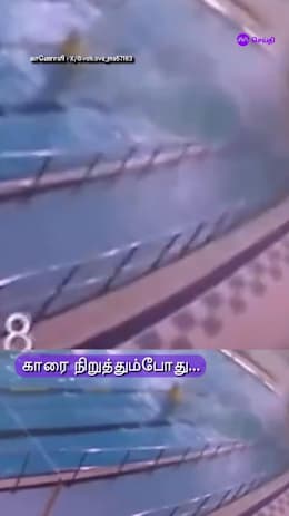 நீச்சல் குளத்தில்