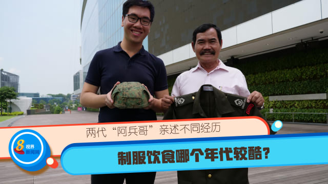 两代“阿兵哥”亲述不同经历 制服饮食哪个年代较酷？