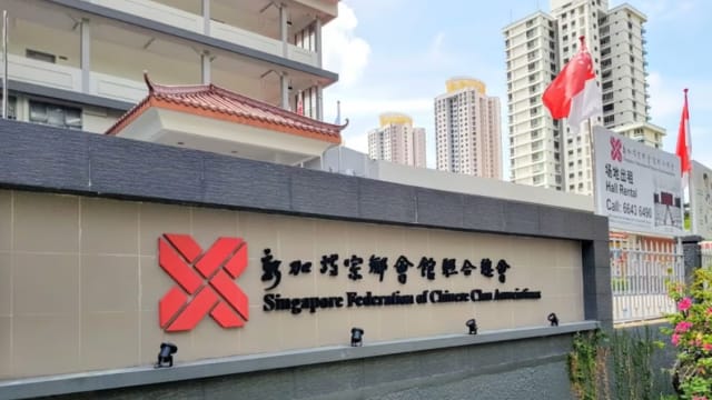 新加坡宗乡总会全力支持《维持种族和谐法案》
