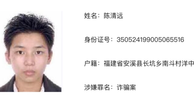 称公司年赚1200万是个成功商人 陈清远保释申请再被拒