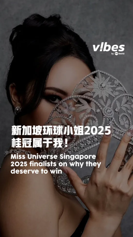 20250820_ent_MissUniverse-reason_vod