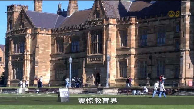 澳洲管控国际学生人数 舆论忧导致教育产业蒙受巨额损失