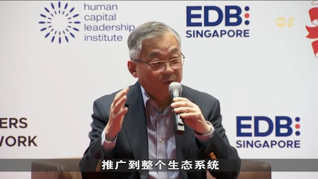 新加坡领导网络推出新计划 进一步支持国人担任全球领导职务