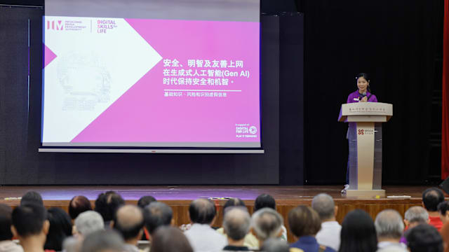 宗乡总会办讲座 提高AI素养和防骗意识