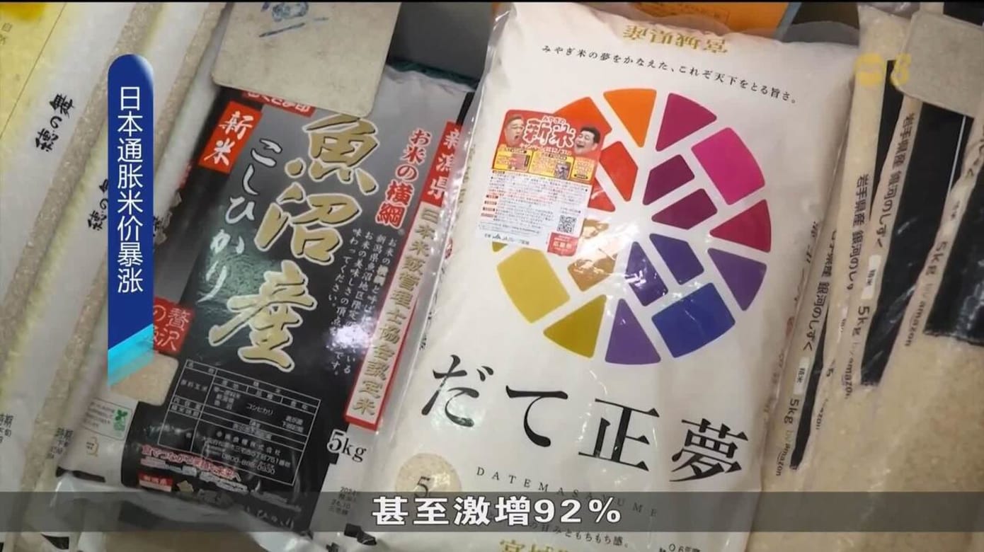 日本核心通胀加速上升 白米价格暴涨
