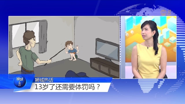 狮城有约 | 打孩子是管教还是失控？亲子界限也有大学问！