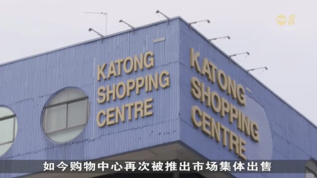 加东购物中心第三次集体求售 业主要价逾6亿元