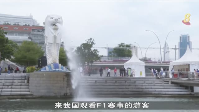 F1新加坡大奖赛将至 导览和观光活动需求两周增六成