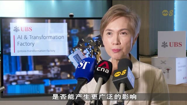 瑞银在我国设立人工智能与转型工厂 推动人工智能融入银行运作