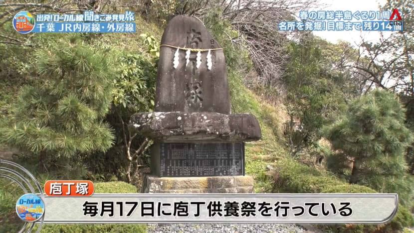 Road Trip On Uchibo And Sotobo Line - Part 2