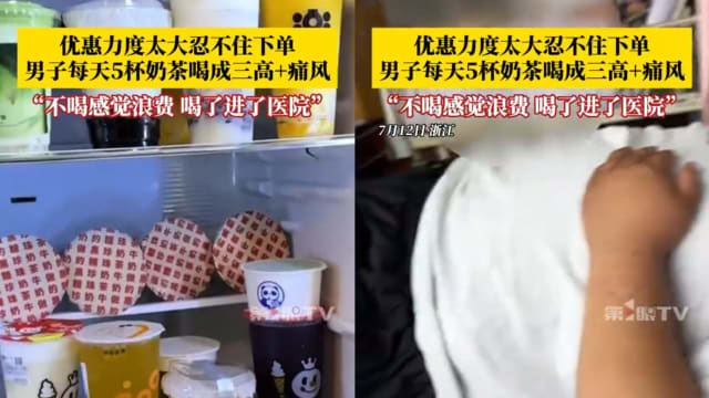 “0元购“奶茶每天狂喝五杯 中国男喝出三高痛风进医院　